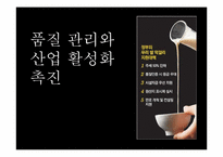 [방송원론]막걸리 세계화에 대한 프로그램 제작기획서(비판적 입장)-15