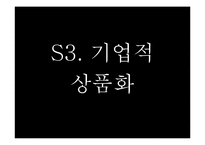 [방송원론]막걸리 세계화에 대한 프로그램 제작기획서(비판적 입장)-16
