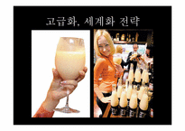 [방송원론]막걸리 세계화에 대한 프로그램 제작기획서(비판적 입장)-19