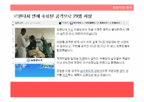 [문화인류학]아프리카 `르완다 내전`에 대하여(후투족과 투치족의 갈등)-15
