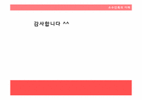 [문화인류학]아프리카 `르완다 내전`에 대하여(후투족과 투치족의 갈등)-16