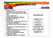[평생교육]성인학습 및 상담론-4