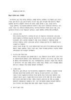 중국 실크로드 여행 계획서-4