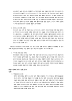 중국 실크로드 여행 계획서-7