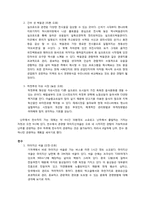 중국 실크로드 여행 계획서-8