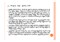 [스마트폰]스마트폰 개인정보 유출로 인한 피해와 문제점에 대한 분석 PPT자료-14