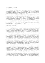 [광고와언어]광고 영상의 수사법의 사용의 효과-1