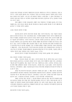 [광고와언어]광고 영상의 수사법의 사용의 효과-2