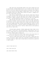 [광고와언어]광고 영상의 수사법의 사용의 효과-3