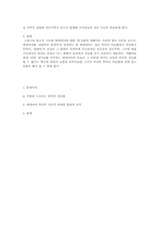 크리스타 볼프의 `메데이아, 또는 악녀를 위한 변명` 분석-2