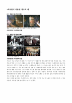 [광고와언어]광고영상의 비유법에 관하여(직유법, 은유법, 의인법)-4