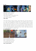 [광고와언어]광고영상의 비유법에 관하여(직유법, 은유법, 의인법)-7