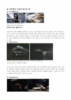 [광고와언어]광고영상의 비유법에 관하여(직유법, 은유법, 의인법)-9