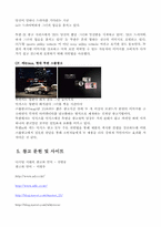 [광고와언어]광고영상의 비유법에 관하여(직유법, 은유법, 의인법)-10