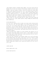 크리스타 볼프의 `메데이아, 또는 악녀를 위한 변명` 작품 분석-2