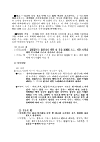 [식품학]한국 전통색 및 천연색소원료-10