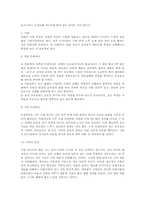 [체육]웨이트 트레이닝-3