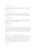 [체육]웨이트 트레이닝-5