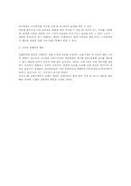 [체육]웨이트 트레이닝-6