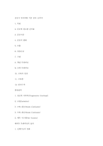 [체육]웨이트 트레이닝-10