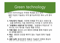 [환경공학]Hybrid Electric Vehicle(하이브리드 산업)-11