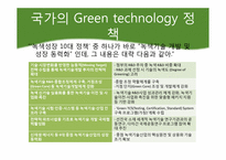 [환경공학]Hybrid Electric Vehicle(하이브리드 산업)-13