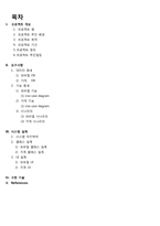 [프로그래밍]국민은행 안드로이드 기반의 E-coupon활성화 종합설계 보고서-2