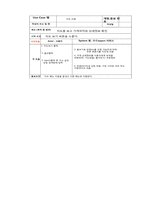 [프로그래밍]국민은행 안드로이드 기반의 E-coupon활성화 종합설계 보고서-8
