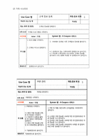 [프로그래밍]국민은행 안드로이드 기반의 E-coupon활성화 종합설계 보고서-9