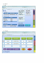 [프로그래밍]국민은행 안드로이드 기반의 E-coupon활성화 종합설계 보고서-17