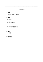 [놀이지도]시대별 놀잇감-2