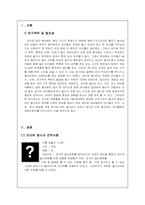 [놀이지도]시대별 놀잇감-3
