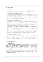 [놀이지도]시대별 놀잇감-4