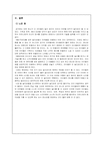 [놀이지도]시대별 놀잇감-18