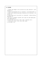 [놀이지도]시대별 놀잇감-19