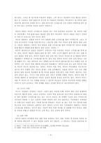 [유아교육]아동기 스트레스-4