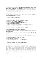[유아교육]아동기 스트레스-10