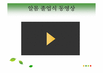 [교육학개론]인성교육의 개념및 필용성, 문제점과 해결방안-10