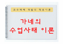 [교육공학]ADHD 아동에 대한 이해와 적절한 교육법-9