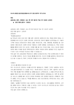 아시아나항공 일반/영업/공항서비스직 인턴 합격자 자기소개서-1