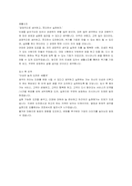 아시아나항공 일반/영업/공항서비스직 인턴 합격자 자기소개서-2