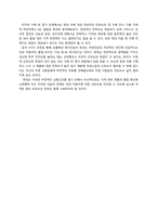 중국소비자들의 자동차구매행동프로세스<현대자동차사례>-18