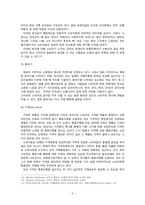 ZARA(자라)브랜드분석과 충동구매요인분석-9