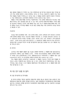 ZARA(자라)브랜드분석과 충동구매요인분석-10