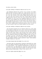 ZARA(자라)브랜드분석과 충동구매요인분석-15