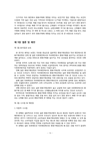 ZARA(자라)브랜드분석과 충동구매요인분석-16