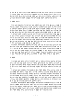 ZARA(자라)브랜드분석과 충동구매요인분석-17