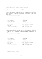 ZARA(자라)브랜드분석과 충동구매요인분석-19