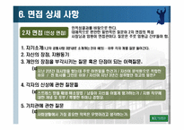 중외제약 인사제도와 채용사례분석-10