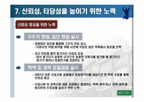 중외제약 인사제도와 채용사례분석-11